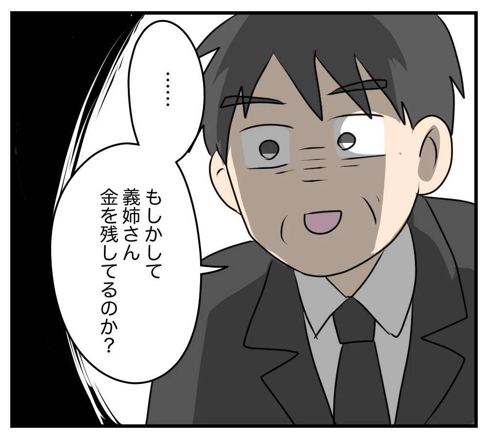 【漫画】亡くなった母が気を付けるよう言った叔父と対面【夫と義家族に無視される私 Vol.68】