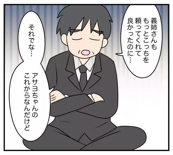 「【漫画】亡くなった母が気を付けるよう言った叔父と対面【夫と義家族に無視される私 Vol.68】」の画像