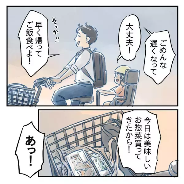「【漫画】妻が何か怒っているみたいだが産後は不安定っていうし…【アナタの大丈夫がキライ Vol.29】」の画像