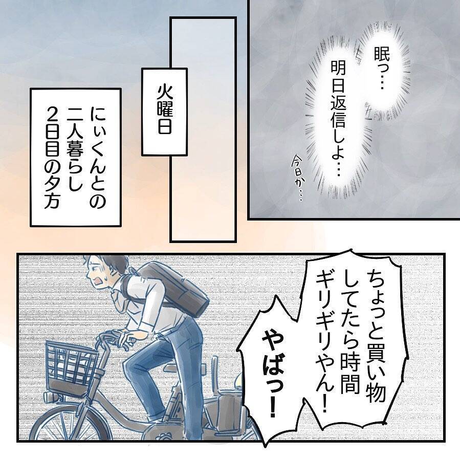 【漫画】妻が何か怒っているみたいだが産後は不安定っていうし…【アナタの大丈夫がキライ Vol.29】