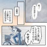 「【漫画】妻が何か怒っているみたいだが産後は不安定っていうし…【アナタの大丈夫がキライ Vol.29】」の画像3