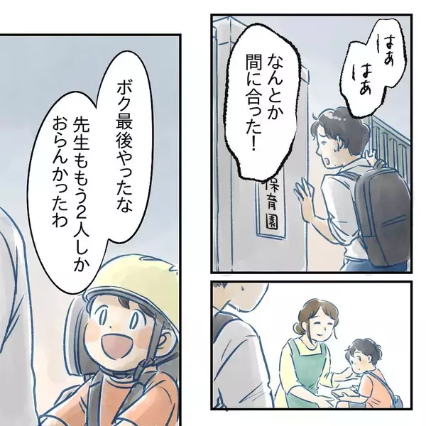 「【漫画】妻が何か怒っているみたいだが産後は不安定っていうし…【アナタの大丈夫がキライ Vol.29】」の画像