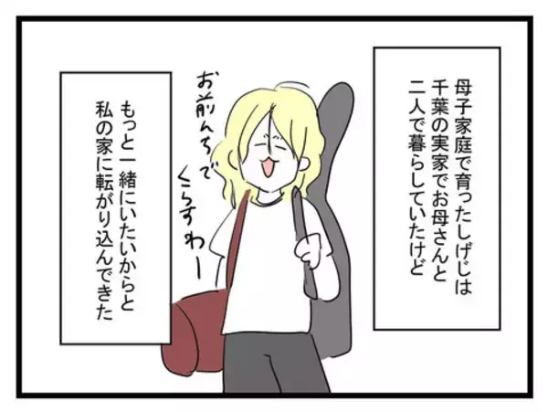 「憧れの王子様との同棲がスタート！ ステージの上とはまるで別人でギャップ萌え」の画像