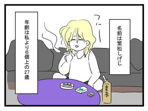 憧れの王子様との同棲がスタート！ ステージの上とはまるで別人でギャップ萌え