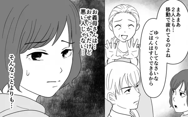 「【漫画】義父も義母の料理が苦手!? 思わぬ行動にびっくり【義母のメシがまずい Vol.5】」の画像