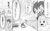「【漫画】義父も義母の料理が苦手!? 思わぬ行動にびっくり【義母のメシがまずい Vol.5】」の画像6
