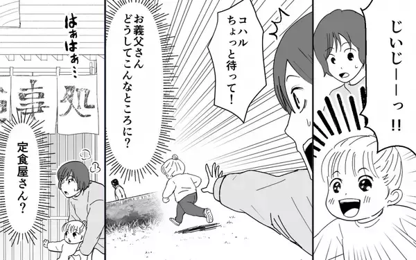 「【漫画】義父も義母の料理が苦手!? 思わぬ行動にびっくり【義母のメシがまずい Vol.5】」の画像