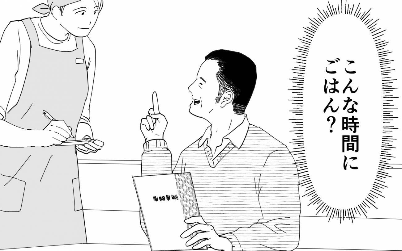 【漫画】義父も義母の料理が苦手!? 思わぬ行動にびっくり【義母のメシがまずい Vol.5】