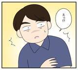 「【漫画】夫、痛恨のミス！かつてサインした夫婦の念書が存在【夫と義家族に無視される私 Vol.100】」の画像4