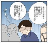 「【漫画】夫、痛恨のミス！かつてサインした夫婦の念書が存在【夫と義家族に無視される私 Vol.100】」の画像8