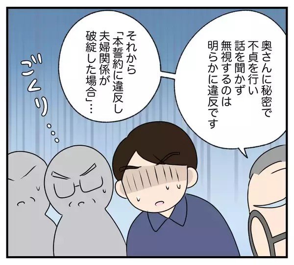 「【漫画】夫、痛恨のミス！かつてサインした夫婦の念書が存在【夫と義家族に無視される私 Vol.100】」の画像