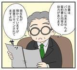 「【漫画】夫、痛恨のミス！かつてサインした夫婦の念書が存在【夫と義家族に無視される私 Vol.100】」の画像3