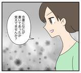 「【漫画】夫、痛恨のミス！かつてサインした夫婦の念書が存在【夫と義家族に無視される私 Vol.100】」の画像5