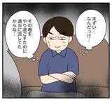 「【漫画】夫、痛恨のミス！かつてサインした夫婦の念書が存在【夫と義家族に無視される私 Vol.100】」の画像6