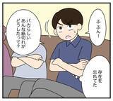 「【漫画】夫、痛恨のミス！かつてサインした夫婦の念書が存在【夫と義家族に無視される私 Vol.100】」の画像2