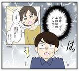 「【漫画】夫、痛恨のミス！かつてサインした夫婦の念書が存在【夫と義家族に無視される私 Vol.100】」の画像1