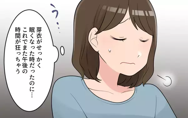「「自分から言ってきたのに…」気分屋な義母に振り回されて…地味にストレスがたまるんですけど！【漫画】」の画像