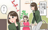 「「自分から言ってきたのに…」気分屋な義母に振り回されて…地味にストレスがたまるんですけど！【漫画】」の画像1