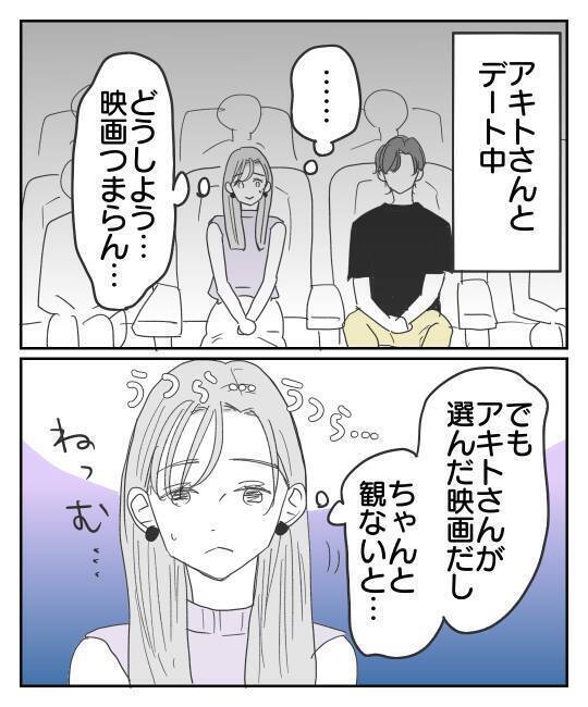 顔が好き、仕事もしっかりしてる、本音で言い合える…マチアプで最高の人と巡り会えた！【漫画】