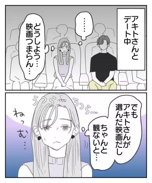 「顔が好き、仕事もしっかりしてる、本音で言い合える…マチアプで最高の人と巡り会えた！【漫画】」の画像