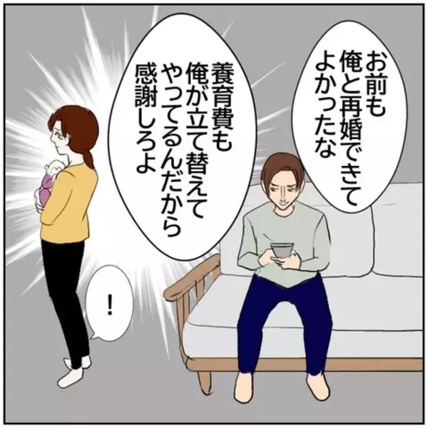 「【漫画】「俺と再婚できて…感謝しろよ」黙っていた妻が反撃【ボクは良いパパ・良い夫 Vol.151】」の画像