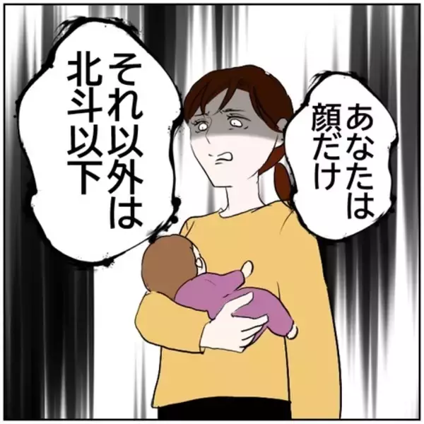 「【漫画】「俺と再婚できて…感謝しろよ」黙っていた妻が反撃【ボクは良いパパ・良い夫 Vol.151】」の画像