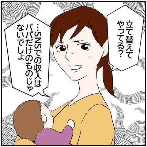 【漫画】「俺と再婚できて…感謝しろよ」黙っていた妻が反撃【ボクは良いパパ・良い夫 Vol.151】