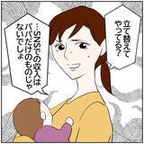 「【漫画】「俺と再婚できて…感謝しろよ」黙っていた妻が反撃【ボクは良いパパ・良い夫 Vol.151】」の画像4