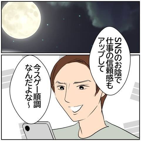 【漫画】「俺と再婚できて…感謝しろよ」黙っていた妻が反撃【ボクは良いパパ・良い夫 Vol.151】