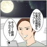 「【漫画】「俺と再婚できて…感謝しろよ」黙っていた妻が反撃【ボクは良いパパ・良い夫 Vol.151】」の画像1