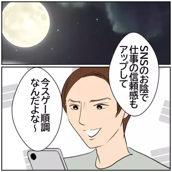 「【漫画】「俺と再婚できて…感謝しろよ」黙っていた妻が反撃【ボクは良いパパ・良い夫 Vol.151】」の画像