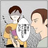 「【漫画】「俺と再婚できて…感謝しろよ」黙っていた妻が反撃【ボクは良いパパ・良い夫 Vol.151】」の画像6