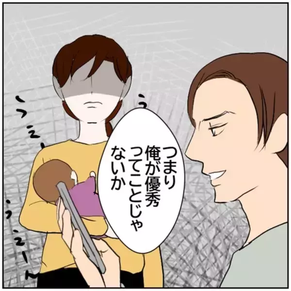 「【漫画】「俺と再婚できて…感謝しろよ」黙っていた妻が反撃【ボクは良いパパ・良い夫 Vol.151】」の画像