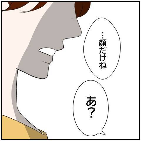 【漫画】「俺と再婚できて…感謝しろよ」黙っていた妻が反撃【ボクは良いパパ・良い夫 Vol.151】