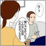 「【漫画】「俺と再婚できて…感謝しろよ」黙っていた妻が反撃【ボクは良いパパ・良い夫 Vol.151】」の画像5