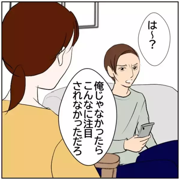 「【漫画】「俺と再婚できて…感謝しろよ」黙っていた妻が反撃【ボクは良いパパ・良い夫 Vol.151】」の画像