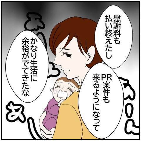 【漫画】「俺と再婚できて…感謝しろよ」黙っていた妻が反撃【ボクは良いパパ・良い夫 Vol.151】