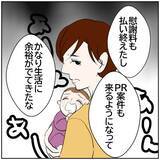 「【漫画】「俺と再婚できて…感謝しろよ」黙っていた妻が反撃【ボクは良いパパ・良い夫 Vol.151】」の画像2