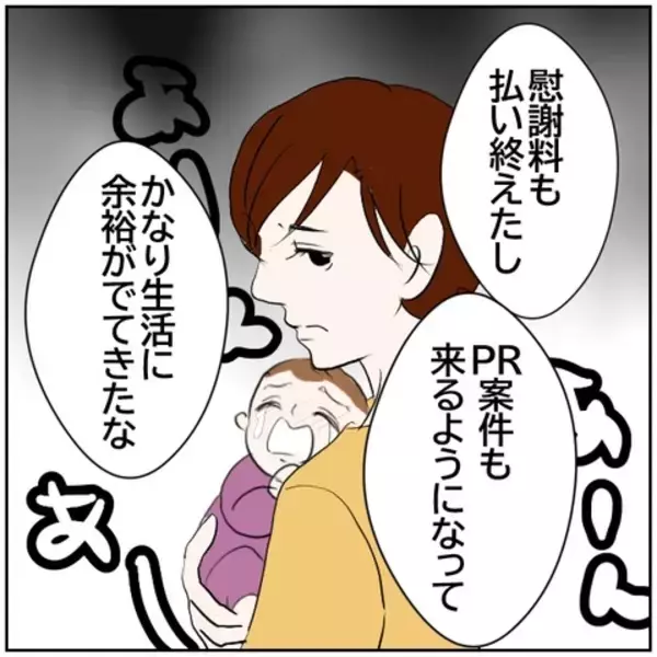 「【漫画】「俺と再婚できて…感謝しろよ」黙っていた妻が反撃【ボクは良いパパ・良い夫 Vol.151】」の画像