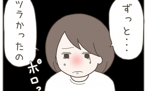 「ずっとツラかった」妻が実家で離婚の経緯を説明の画像