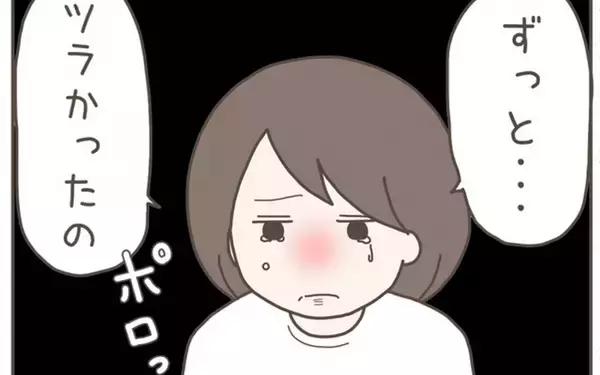 「「ずっとツラかった」妻が実家で離婚の経緯を説明」の画像