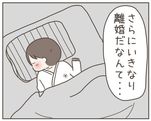 「ずっとツラかった」妻が実家で離婚の経緯を説明