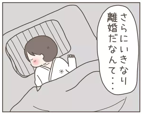 「「ずっとツラかった」妻が実家で離婚の経緯を説明」の画像