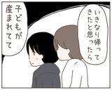 「「ずっとツラかった」妻が実家で離婚の経緯を説明」の画像1