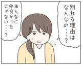 「「ずっとツラかった」妻が実家で離婚の経緯を説明」の画像5