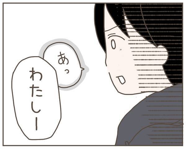 「ずっとツラかった」妻が実家で離婚の経緯を説明