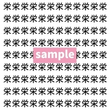 【漢字探し】ずらっと並んだ「栄」の中にまぎれた別の漢字一文字は？