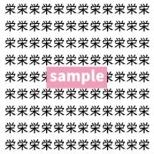 【漢字探し】ずらっと並んだ「栄」の中にまぎれた別の漢字一文字は？