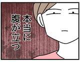 「【漫画】また裏返しの靴下…洗濯するこっちの身になってくれ！【察して欲しい妻と察せない夫 Vol.1】」の画像8
