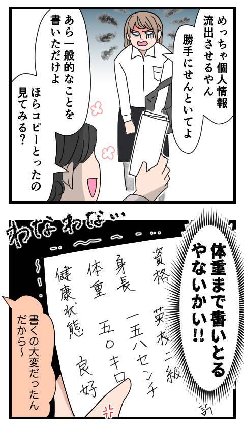 「話を進めてあげた」勝手にお見合いを段取りしていた実母　毒親以外のなにものでもない！